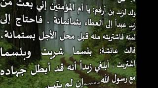 الطريق إلى علم أصول الفقه10 - تطبيقات قول الصحابي- عامر بهجت image