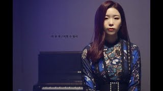 Former 'K Pop Star 4' contestant Park Yoon Ha gets ready to release her 3rd digital single with