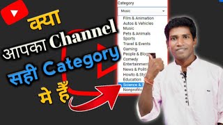 YouTube Category Selection | YouTube Video Ki Category Select Kaise Kare | YouTube Video Category