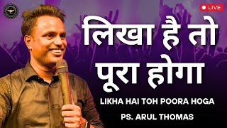Download lagu LIKHA HAI TOH POORA HOGA | ARUL THOMAS mp3