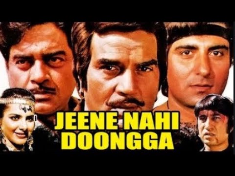 जीने नहीं दूंगा सुपरहिट एक्शन फिल्म | धर्मेंद्र, शत्रुघन सिन्हा, राज बब्बर, अनीता राज, शक्ति कपूर