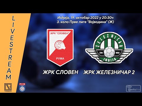 [19.10.2022.] ŽRK SLOVEN Ruma - ŽRK ŽELEZNIČAR 2 Inđija (Full match Livestream)