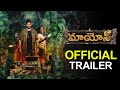 Maayon Telugu Official Trailer Sibi Sathyaraj Tanya Ravichandran KS Ravikumar Ilaiyaraaja