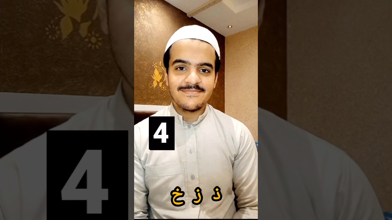 BEAT ME in this Tajweed Game 😎 | learn quran with Tajweed | Tajweed rules | #tajweed #arabicletters