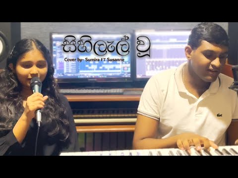 Sihilel Vu (සිහිලැල් වූ) - Cover by Sumira ft. Susanne
