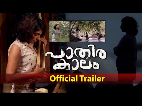 Pathirakalam Official Trailer (Movie) 