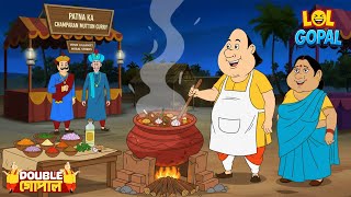 Download lagu গোপাল রান্না করেছেন চম্পারণ মাটন কারি | Gopal Bhar (Bengali) | New Episode 2026 mp3