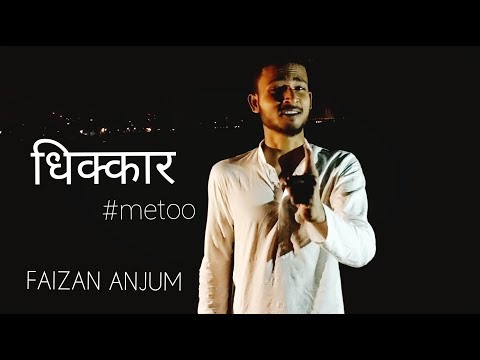 Faizan Anjum Hindi Poetr...