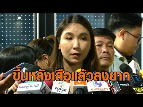 คลิกเพื่อดูคลิปวิดีโอ