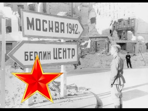 The road to Berlin - WW2 - the road to Berlin lyrics - Leonid Utesov - Photos World War 2