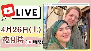 【ヨハンとブライアンも登場💕】🇸🇪北欧暮らし生配信🌿で妊娠の近況報告🐶✨