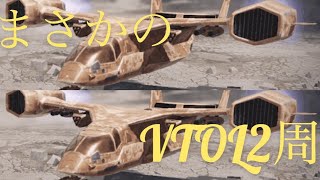 codモバイル　深夜の猛者が集うレジェ帯ランクマでVTOL2周！　おまけにチュニジアサーチあり