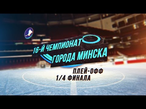 Ice City 2 - MJets (12.04.2017)