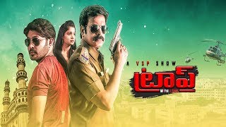 Traap Trailer