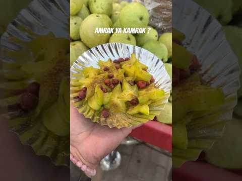 Star Fruit Bolo Ya Bolo Amrak Ya Bolo Kamrak Swaad To Khatta Hi Hoga | Street Of Delhi