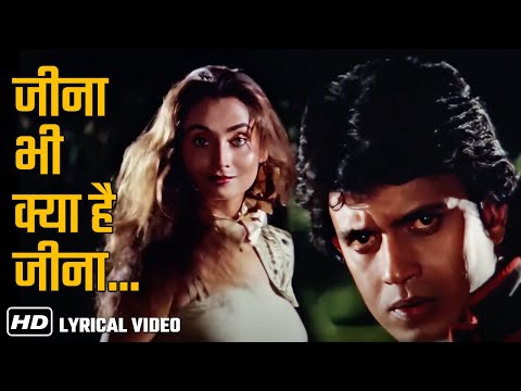 Jeena Bhi Kya Hai Jeena Teri Ankhon Ke Bina - Lyrical | Kasam Paida Karne Wale Ki  | Bappi Lahiri