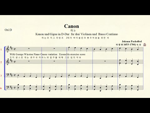 7-36 Kanon und Gigue in D-Dur für drei Violinen und Basso Continuo (Pachelbel 파헬벨) Original D major
