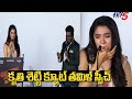Krithi Shetty CUTE Tamil Speech The Warrior BulletSong Launch At Chennai TV5 Tollywood