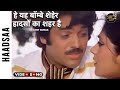 हे यह बॉम्बे शेहेर हादसों का शहर है Ye Bomba