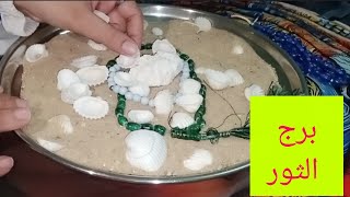 برج الثور ❤️توقيع اوراق ✍️ مكالمه واعتذار 💞 مولود جديد 💯 راجع يتوددلك