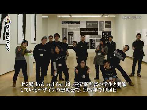 美術学科 デザイン学科　森野先生　【J:COM「フィロソフィアの扉」】84