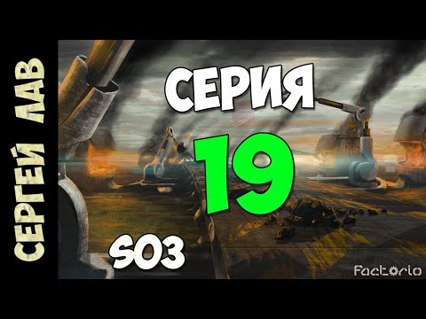 Factorio с Модами: #19 - Bob + Angel + Pyanodon