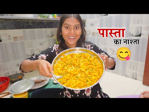 आधी रात को उठकर बनाए पास्ता || Shivani kumari