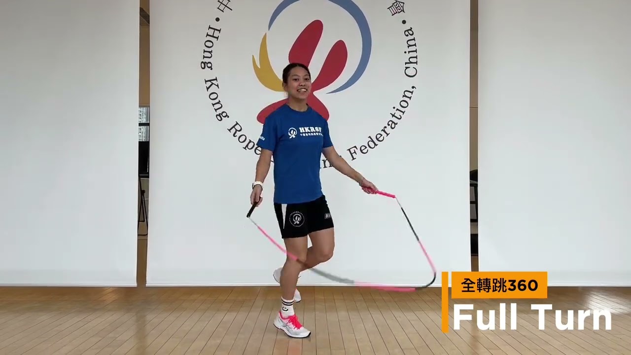 【JumpRopepedia】全轉360   Full Turn