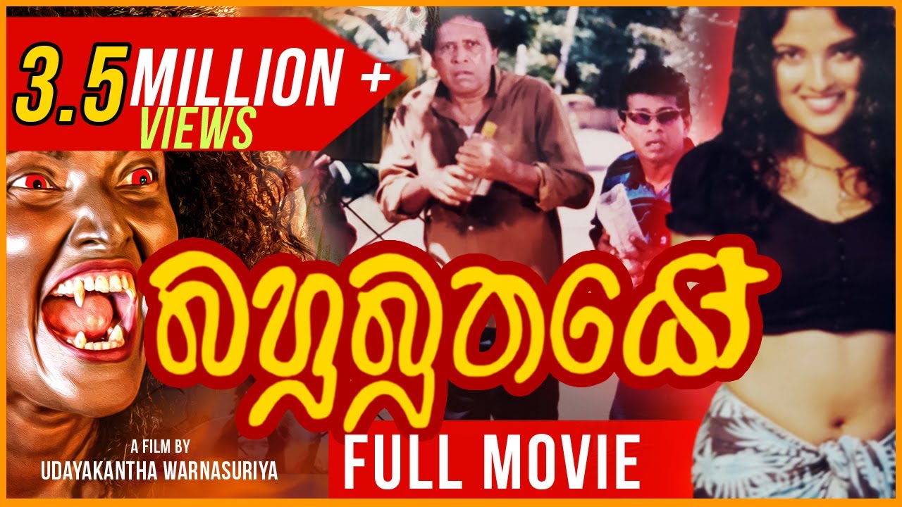 Miniature de la vidéo Bahubuthayo | බහුබූතයෝ | Sinhala Full Movie | udayakantha warnasuriya Films du film Bahubuthayo
