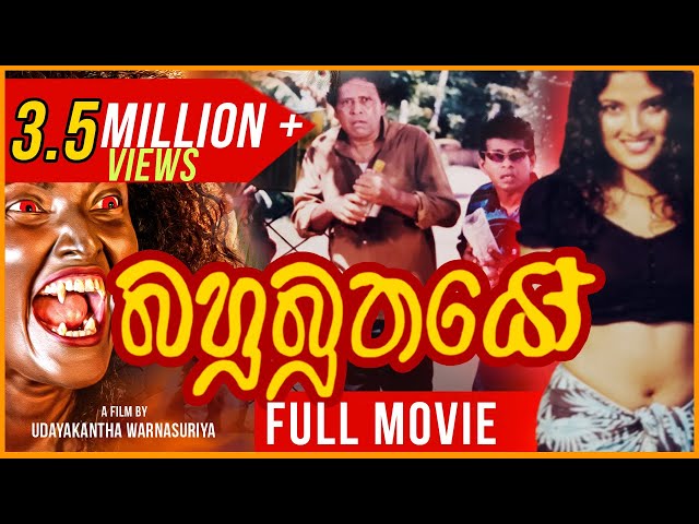 Bahubuthayo | බහුබූතයෝ | Sinhala Full Movie | udayakantha warnasuriya Films