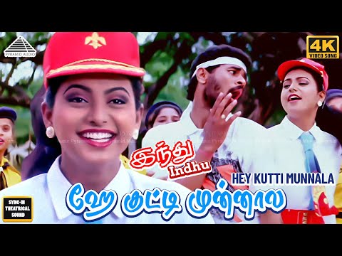Hey Kutty Munnala Nee 4K Video Song | Indhu Tamil Movie Songs | Prabhu Deva | Roja