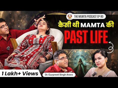 The Mumta Podcast  and Make Me Pure