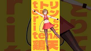 MEIKOが歌って踊る｢テトリス｣#shorts #meiko #vocaloid  #ボーカロイド #mmd  #mikumikudance  #ボカロ #踊ってみた  #歌ってみた  #テトリス