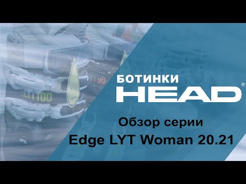 Ботинки HEAD EDGE LYT 80 W (22/23) White-Copper
