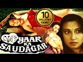 Pyar Ka Saudagar Full Movie Hindi Moon Moon Sen Asif Shaikh