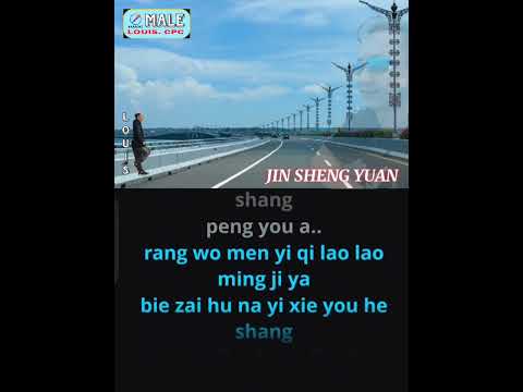 jin sheng yuan - karaoke male key