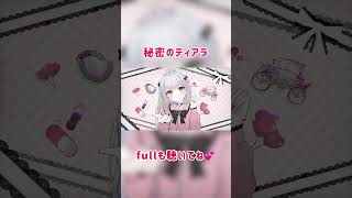 - 💞👑秘密のティアラ👑💞 #vocaloid #初音ミク