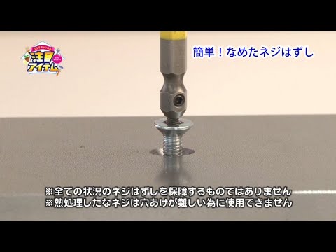 なめたネジはずしビット 1本組 全長65mm M2.5~3ネジ対応 なめたネジはずしビット 1本組 全長65mm M2.5~3ネジ対応