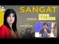 Sangat With Zafar Iqbal Zafri | Zoya Baloch | ARY Musik