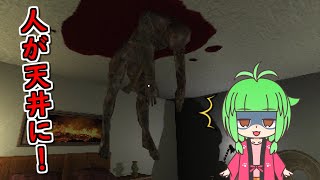 【ホラー】人が天井で張り付けに！【Pyrolyzis 】【みつばちゃんねる】