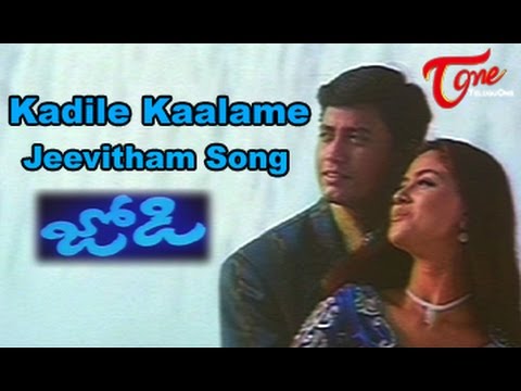 Kadile kaalame Jeevitham Song Jodi Movie