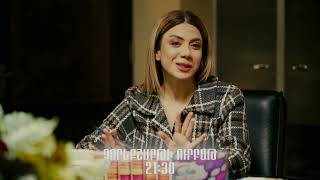 +- 23 / Սերիա 19&amp;20 / anons
