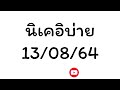 หวย หุ้น แม่น