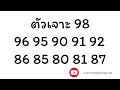 หวย หุ้น แม่น