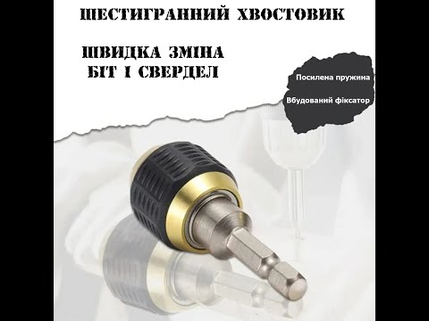Держатель для БЫСТРОЙ смены бит и свёрл С ФИКСАТОРОМ | Умная насадка для шуруповёрта - фото 4 - id-p2144761683