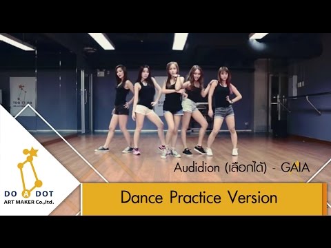 AUDITION (เลือกได้) - GAIA (Dance Practice)