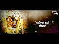Aai Tuz Deul Female Song Shubhangi Kedar WhatsApp Status Video