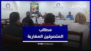 "المتصرفون المغاربة" يلتئمون بالرباط ويتطلعون إلى تجاوب الحكومة والمركزيات النقابية thumbnail