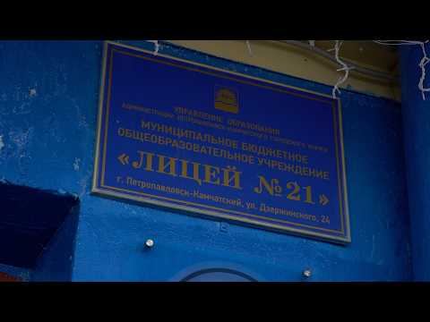 ДОЛГОЖДАННЫЙ РЕМОНТ | Новости Камчатки | Масс Медиа