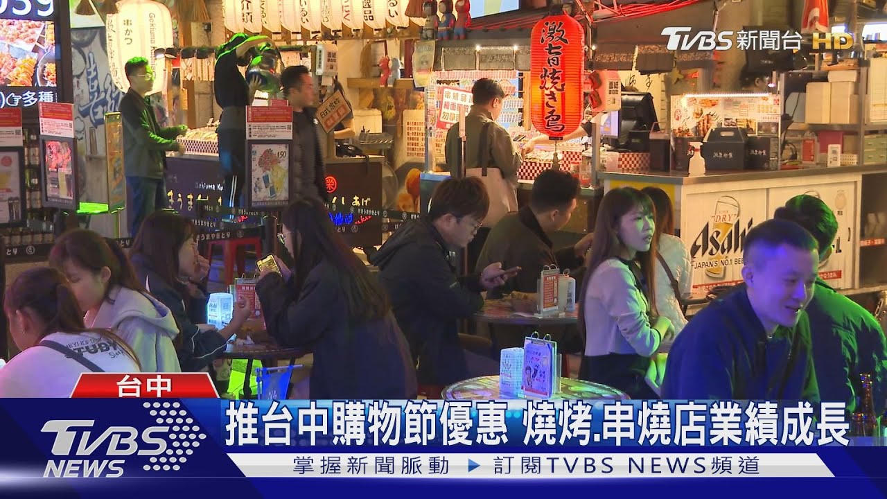 台中購物節登錄金額破150億 外縣市增3成